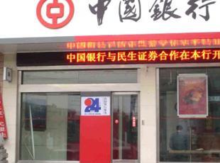 中國銀行自動門案例 - 中出網(wǎng)-智能出入口與停車充電門戶