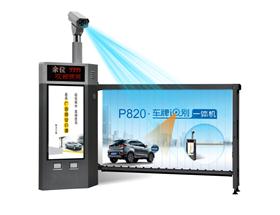 車牌識別廣告道閘一體機(jī)
