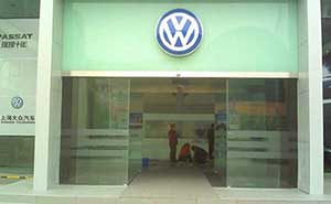 上海大眾自動門案例 - 中出網(wǎng)-智能出入口與停車充電門戶