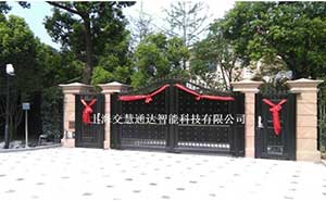 合生東郊別墅開門機案例 - 中出網(wǎng)-智能出入口與停車充電門戶