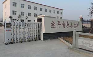 駐馬店遂平自來水公司電動伸縮門案例