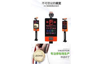 車(chē)牌識(shí)別停車(chē)場(chǎng)系統(tǒng)
