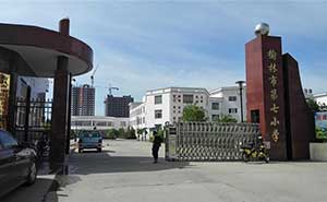 榆林市第七小學(xué)伸縮門案例 - 中出網(wǎng)-智能出入口與停車充電門戶