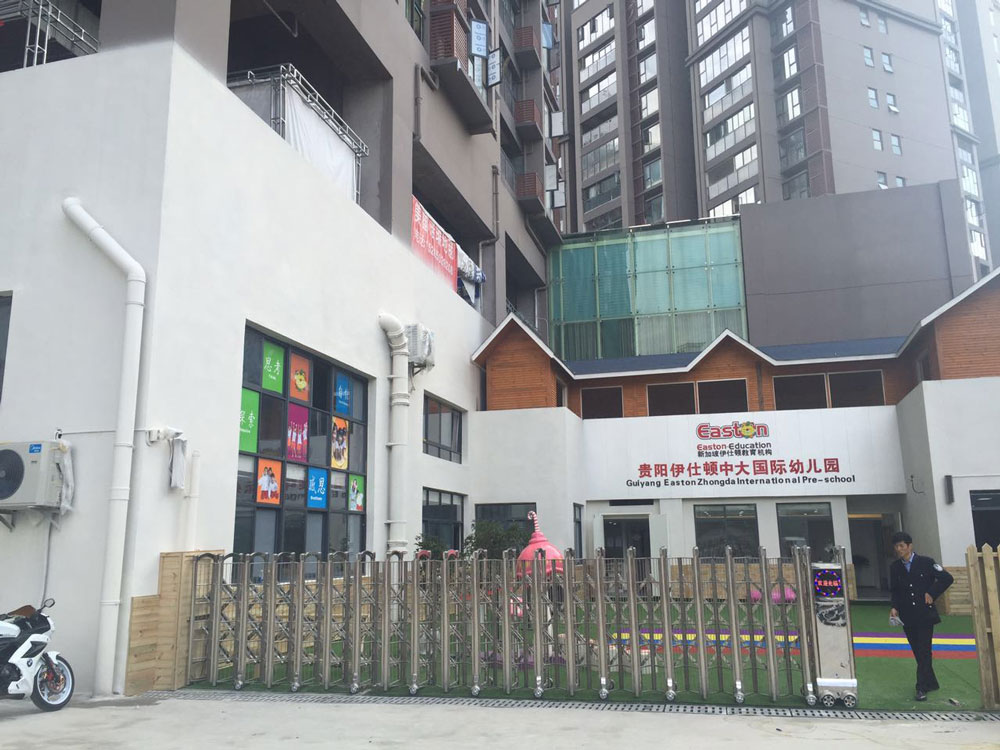 盛世昌隆（客戶案例--電動伸縮門）——貴陽伊仕頓中大國際幼兒園 - 中出網-智能出入口與停車充電門戶