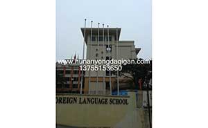 廣州外國語小學(xué)旗桿案例