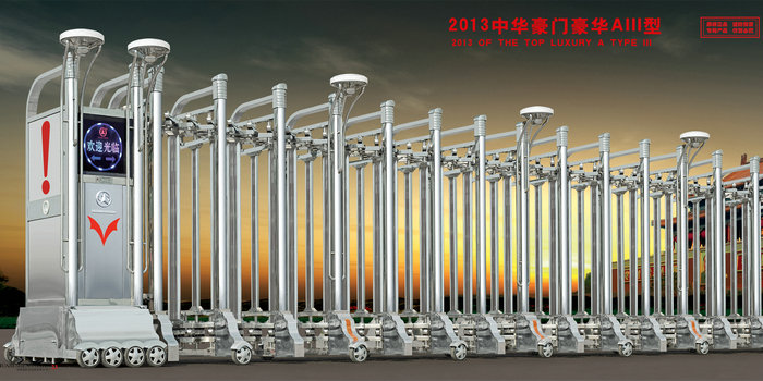 中華豪門豪華AIII型電動伸縮門