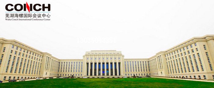 蕪湖海螺國(guó)際會(huì)議中心伸縮門(mén)案例 - 中出網(wǎng)-智能出入口與停車(chē)充電門(mén)戶(hù)