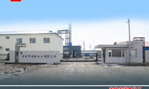 吉林市諾鑫化工懸浮門案例