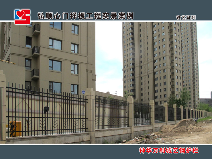 神華萬利城藝鋼護(hù)欄 - 中出網(wǎng)-智能出入口與停車充電門戶