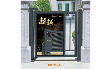 廣告小門 - 智能廣告門A