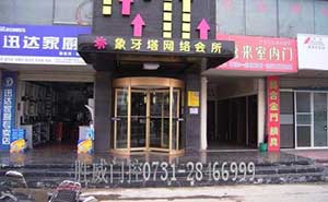株洲象牙塔網(wǎng)絡(luò)會(huì)所旋轉(zhuǎn)門案例 - 中出網(wǎng)-智能出入口與停車充電門戶