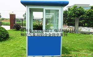 柳江氣象局崗?fù)ぐ咐?- 中出網(wǎng)-智能出入口與停車充電門戶