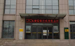 郵政銀行自動門案例 - 中出網(wǎng)-智能出入口與停車充電門戶