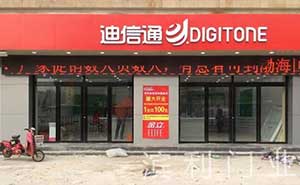 迪信通自動門案例 - 中出網(wǎng)-智能出入口與停車充電門戶