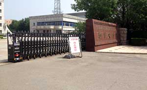 海洋采油廠伸縮門案例 - 中出網(wǎng)-智能出入口與停車充電門戶