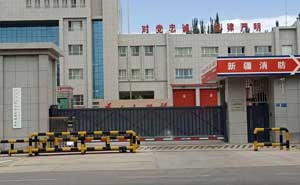 新疆消防局 - 中出網(wǎng)-智能出入口與停車充電門戶