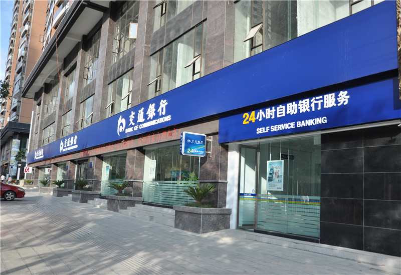 交通銀行自動(dòng)門案例 - 中出網(wǎng)-智能出入口與停車充電門戶