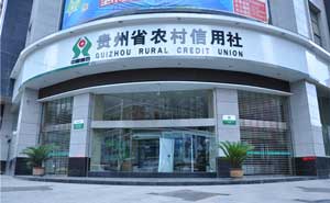 貴州省農(nóng)村信用社自動門案例 - 中出網(wǎng)-智能出入口與停車充電門戶