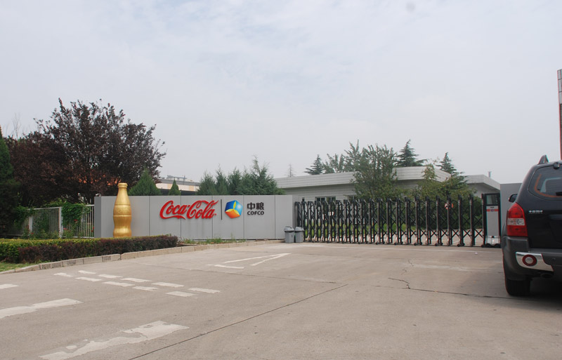 中國中糧集團 - 中出網(wǎng)-智能出入口與停車充電門戶