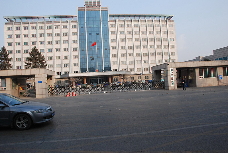 唐山市人民政府 - 中出網(wǎng)-智能出入口與停車充電門戶