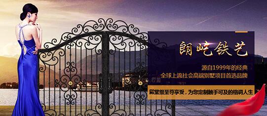 上海朗屹金屬裝飾工程有限公司