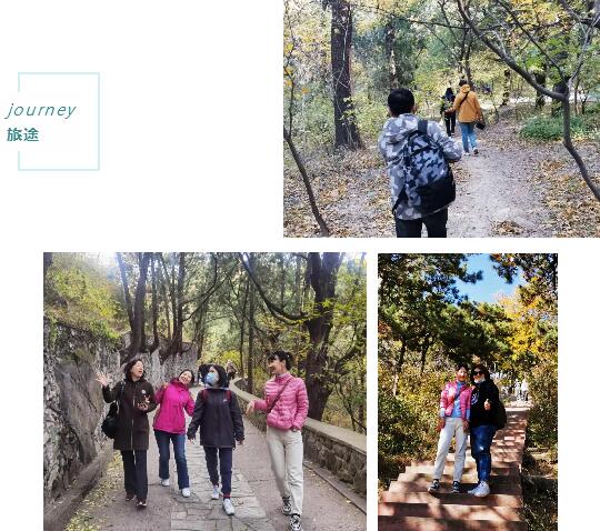 旅途
