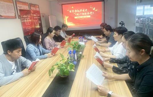 卓奧世鵬慶祝建黨100周年，誦讀紅色經(jīng)典汲取初心力量