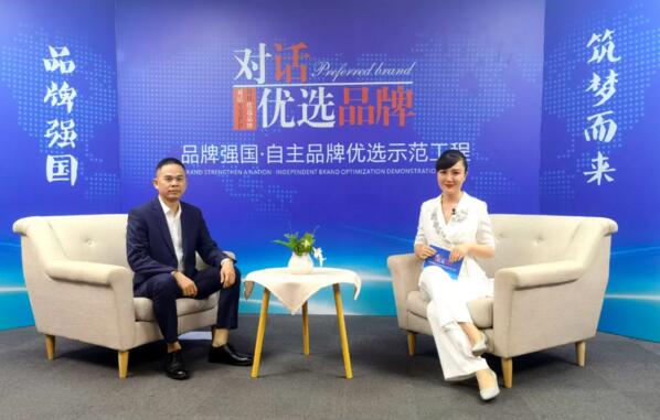 廈門杰田正式開啟《對話優(yōu)選品牌》欄目組的采訪