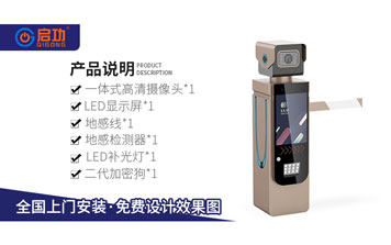 車牌識別系統(tǒng) - 新款機(jī)器人車牌識別系統(tǒng)