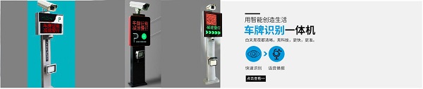 車牌識別系統(tǒng) 停車場智能道閘收費(fèi)管理系統(tǒng) 智能車牌識別一體機(jī)
