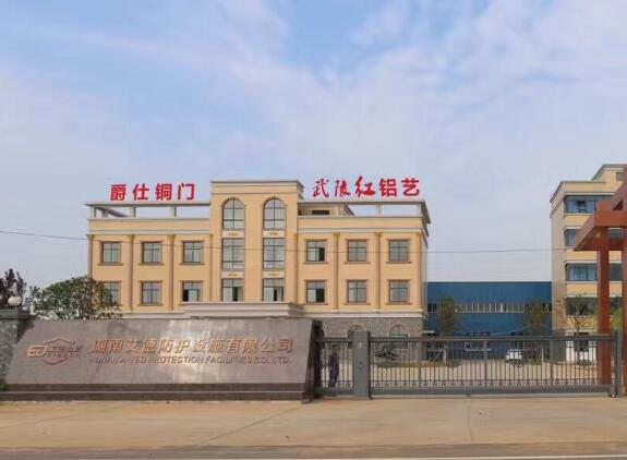 湖南武陵紅新材料有限公司