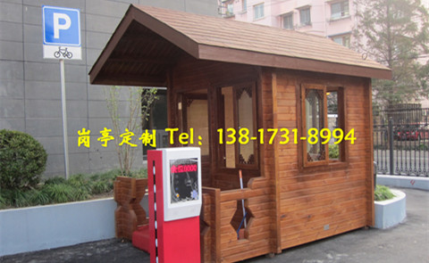 崗亭 - 木質門衛(wèi)崗亭