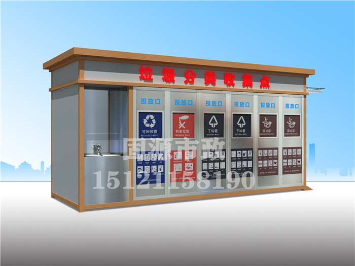 其他 - 垃圾房定做活動分類垃圾亭定點分類垃圾投放站