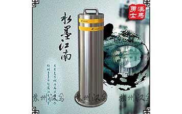 升降柱 - 168可移動路樁-淺埋式