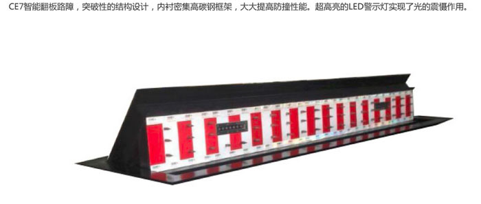 CE自動(dòng)路障機(jī)