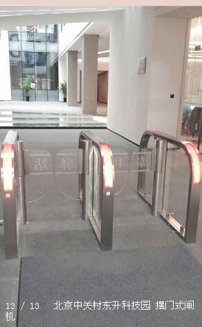 北京中關(guān)村東升科技園擺門式閘機(jī)案例 - 中出網(wǎng)-智能出入口與停車充電門戶