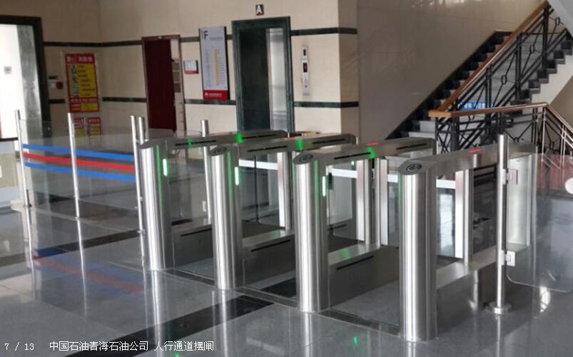 中國石油青海石油公司人行通道擺閘案例 - 中出網-智能出入口與停車充電門戶
