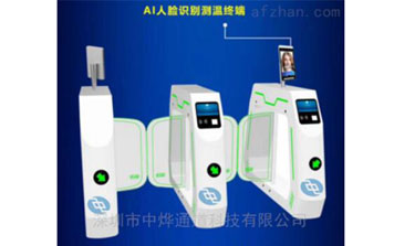 ZY-M03121人體測(cè)溫門禁通道閘機(jī)