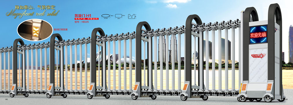 鋁合金伸縮門(mén)凱旋門(mén)H1