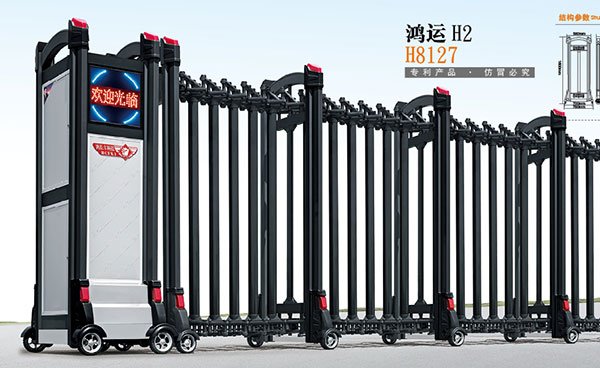 鋁合金伸縮門 - 鴻運(yùn)H2