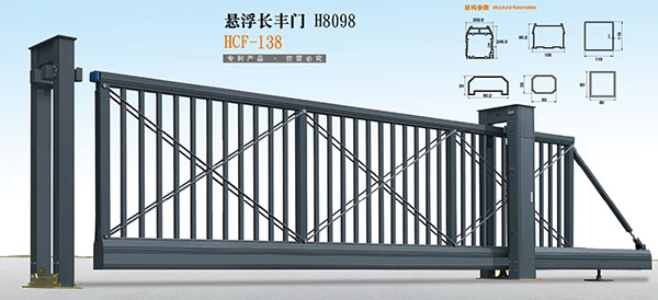 懸浮平移門 - 懸浮長豐門H8098