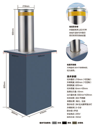 升降柱 - 分體淺埋式全自動升降柱DR-009