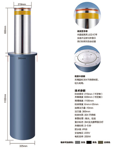 升降柱 - 全自動升降柱DR-001C