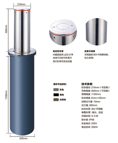 升降柱 - 全自動全密封升降柱DR-001A