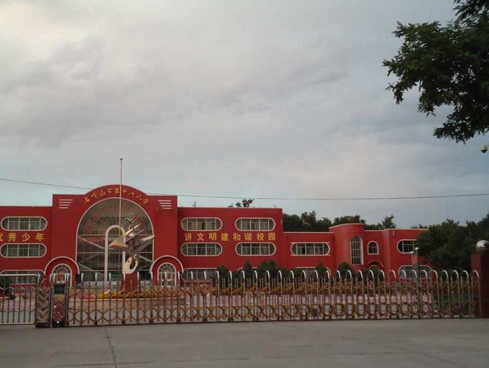 石嘴山市第十六小學(xué) - 中出網(wǎng)-智能出入口與停車充電門戶