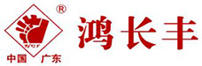 佛山市鴻長豐科技有限公司