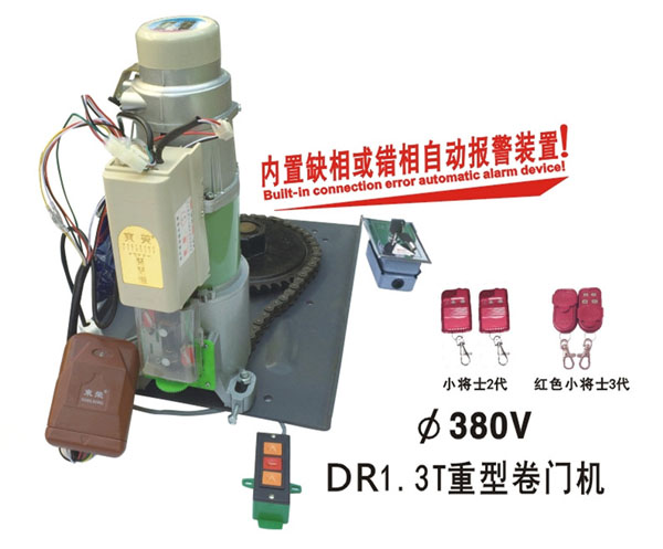 重型卷門機(jī)