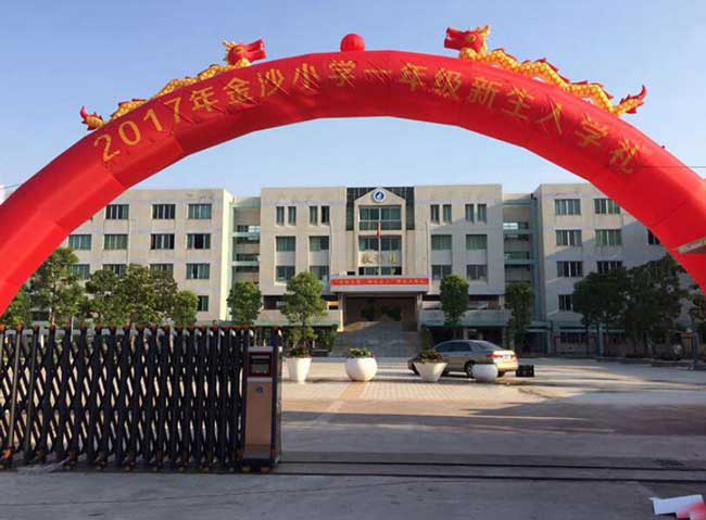 金沙小學(xué)伸縮門電機(jī)案例 - 中出網(wǎng)-智能出入口與停車充電門戶