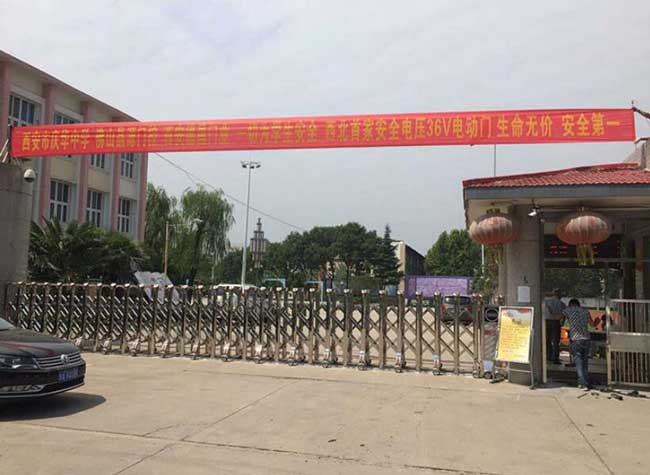 西安慶華中學(xué)伸縮門電機案例 - 中出網(wǎng)-智能出入口與停車充電門戶