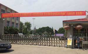 西安慶華中學(xué)伸縮門電機(jī)案例